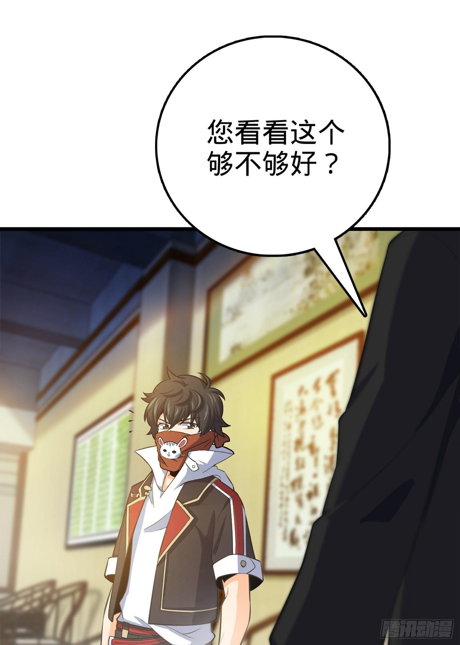 62 你这灵石怎麽卖？60