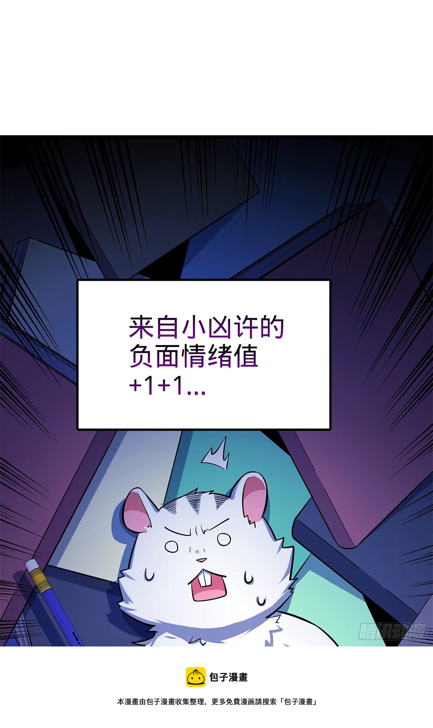 58 小凶许，你有手吗？43