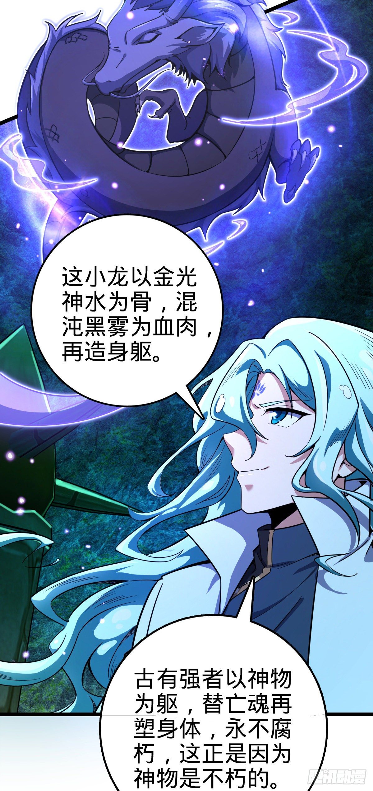 408 屠龙37