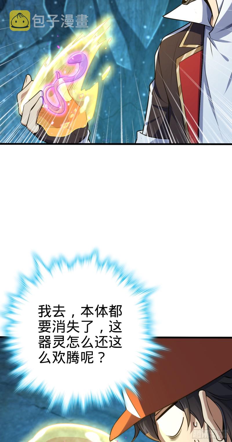 188 底牌尽出，妖刀之死46