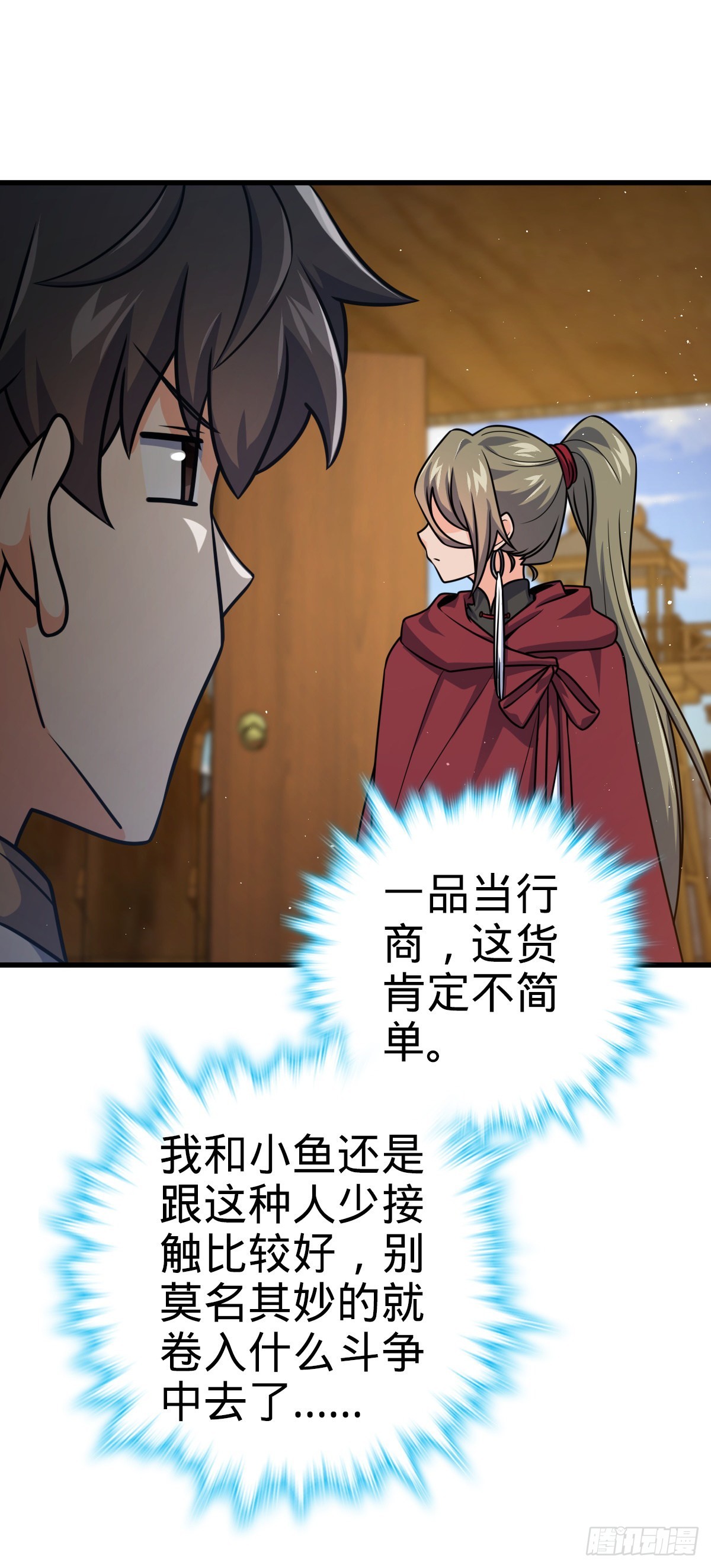 530 行商龙雀39