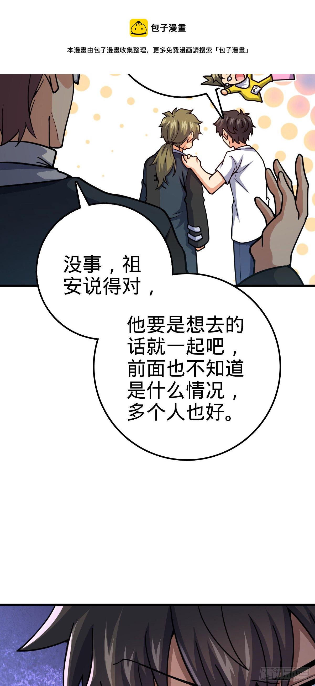 405 龙神的圈套20