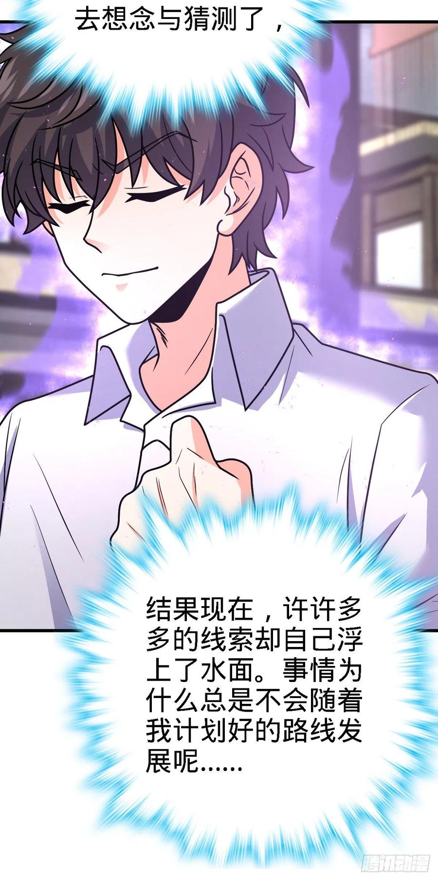 333 圣徒vs主教14