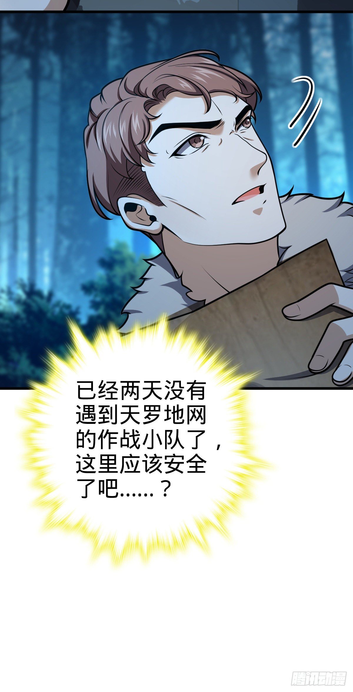 447 真正的战争22