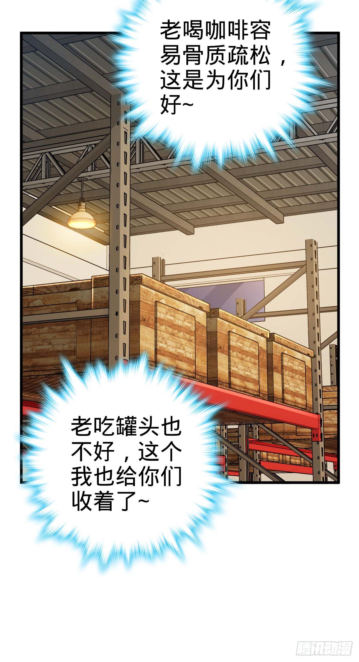 465 潜伏渗透技能点满38