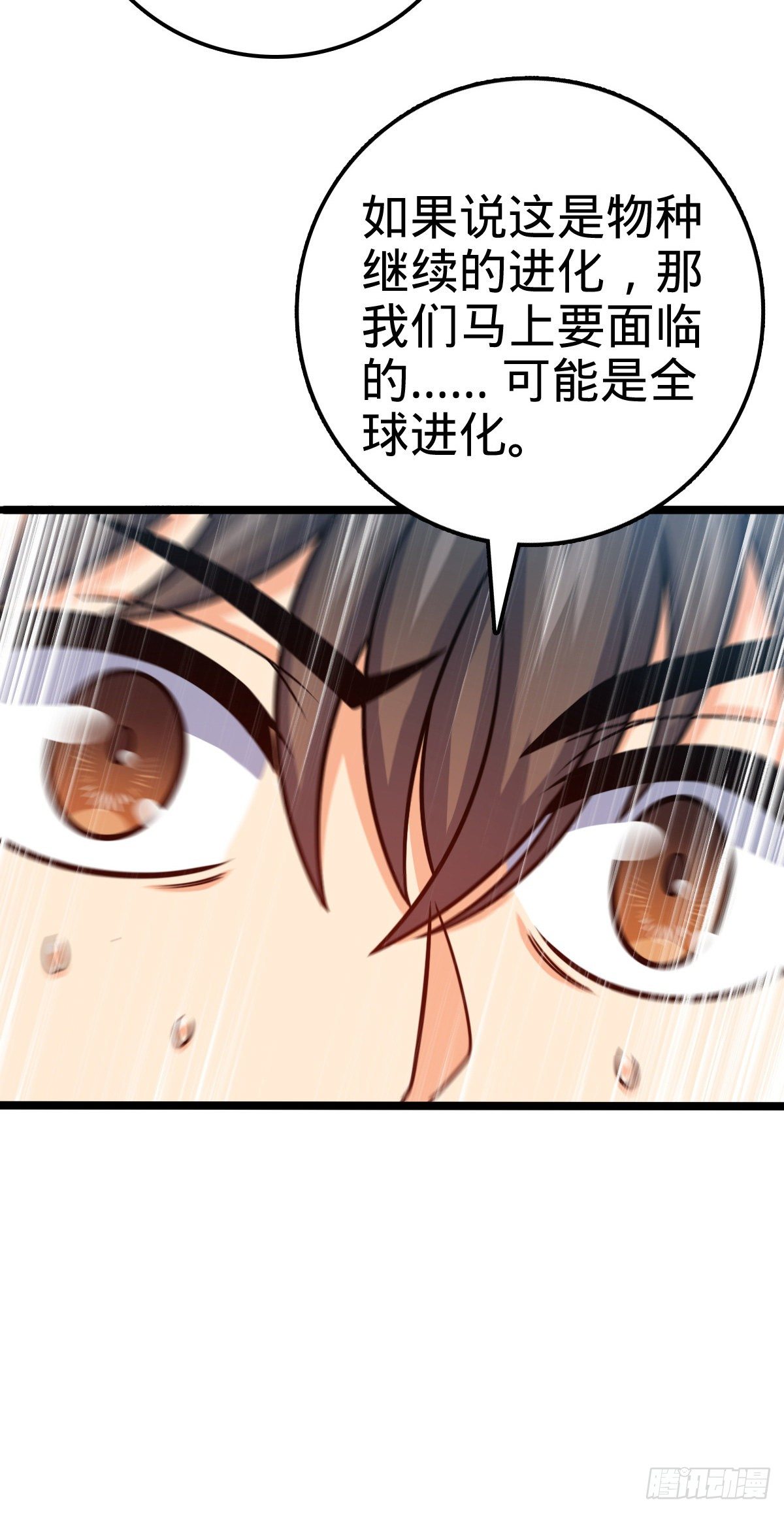 387 全球进化的序章16