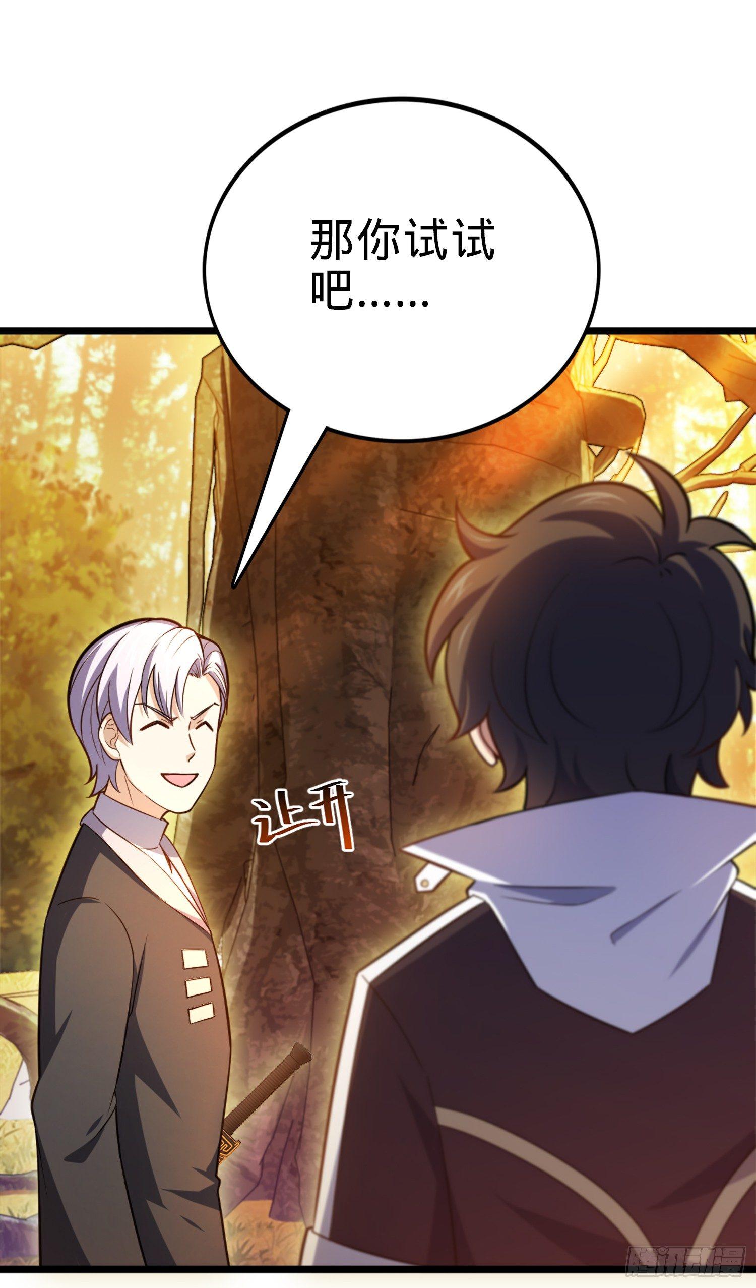 81 长剑借我用用？52