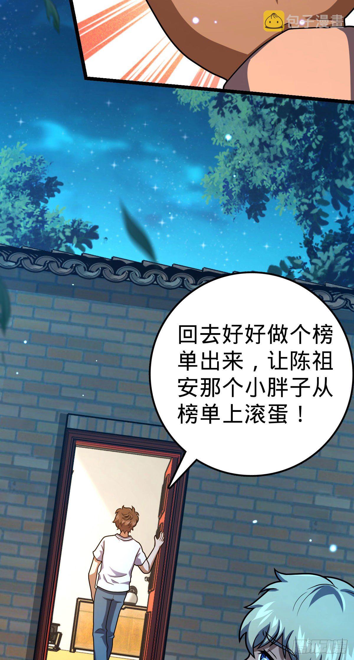431 天生异象17
