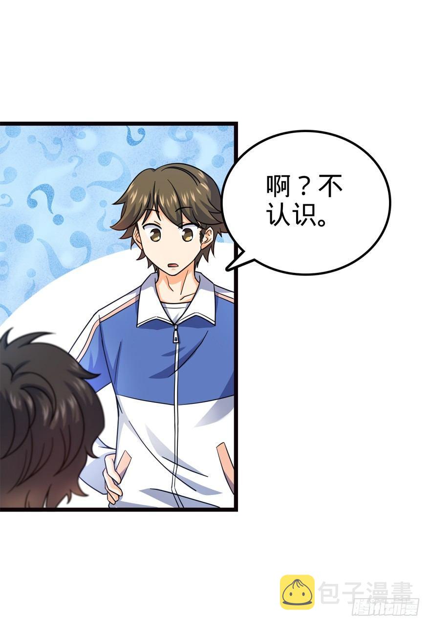 16 少年，学剑吗？41