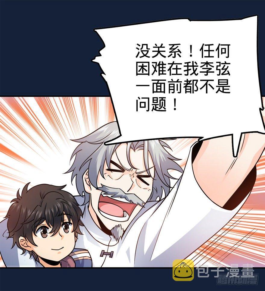 18 收徒了解一下~12