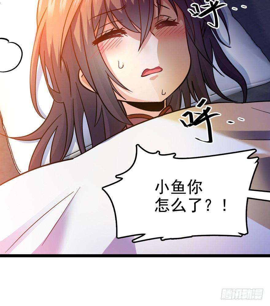 08 突如其来的抽血77