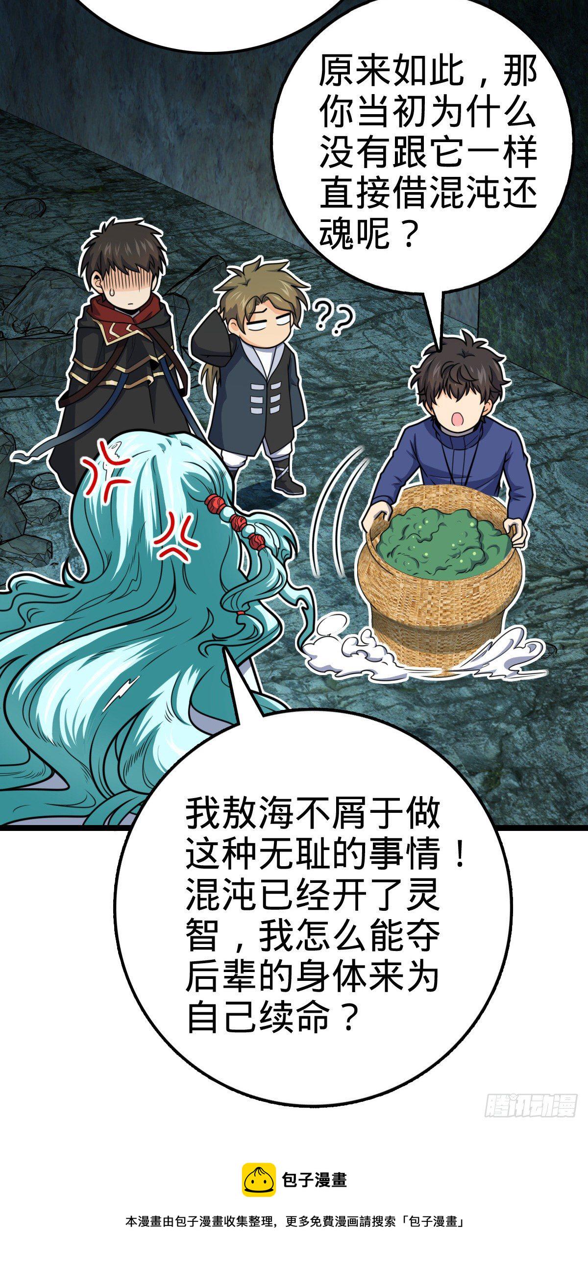 407 龙族秘辛40