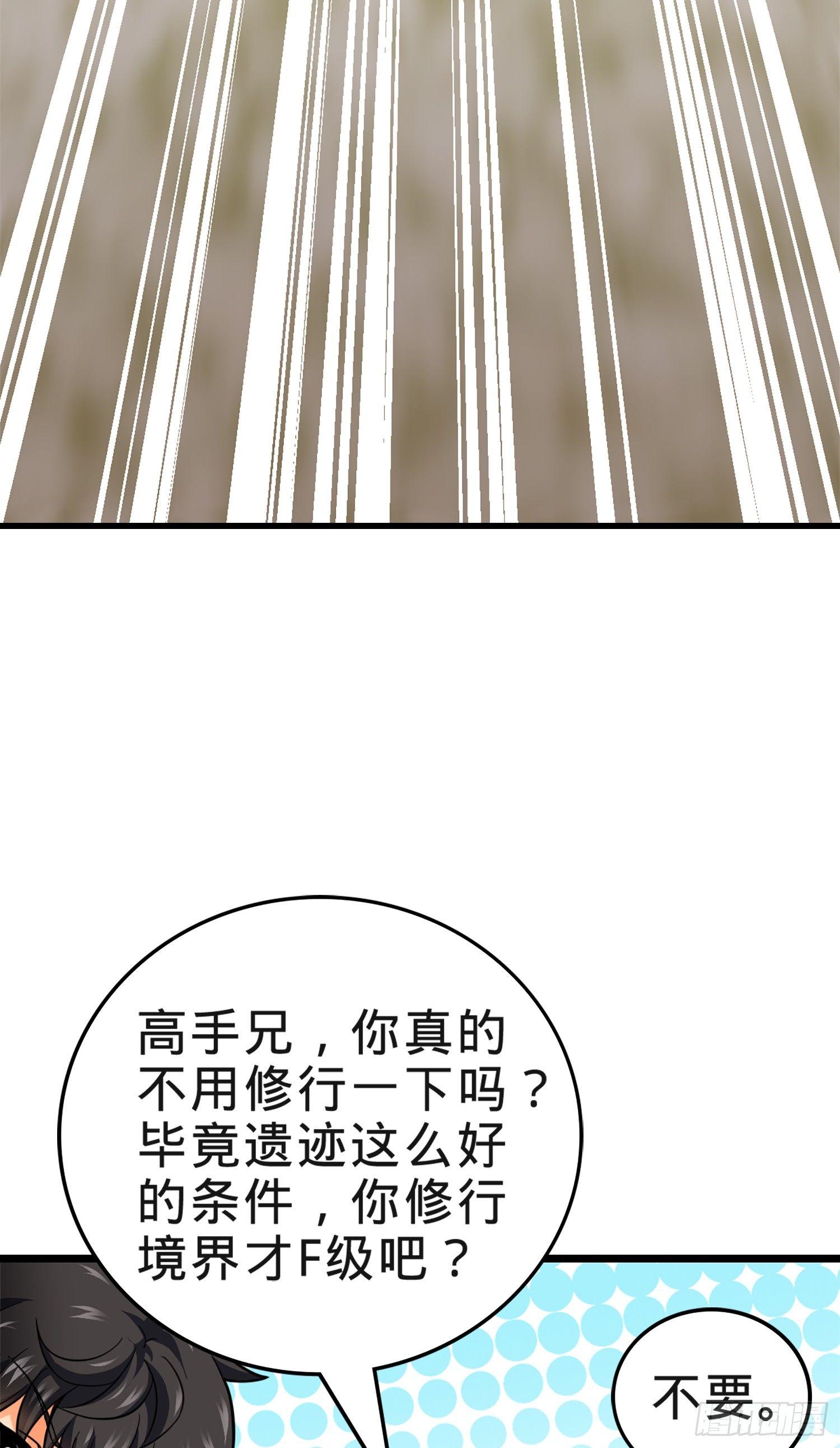 73 炸你怎麽了？5