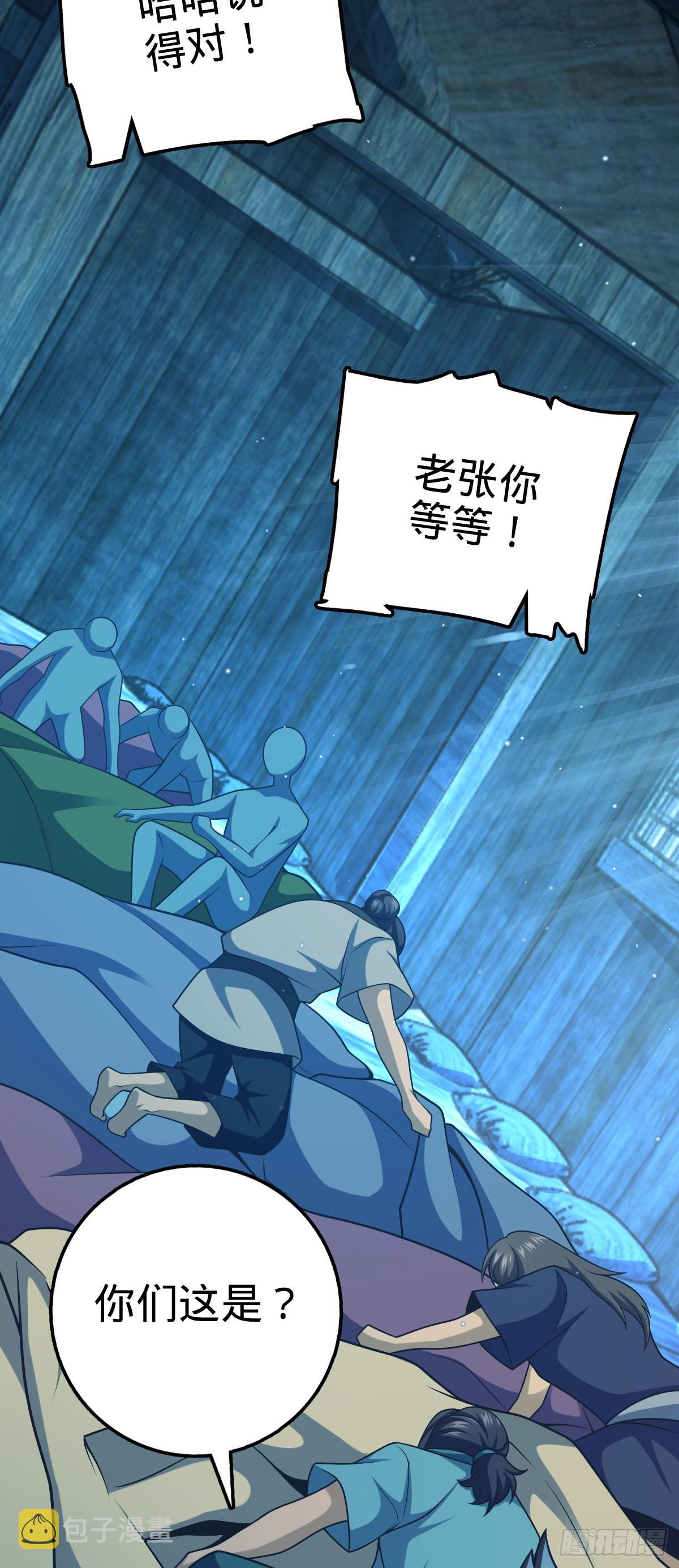545 功法传承53