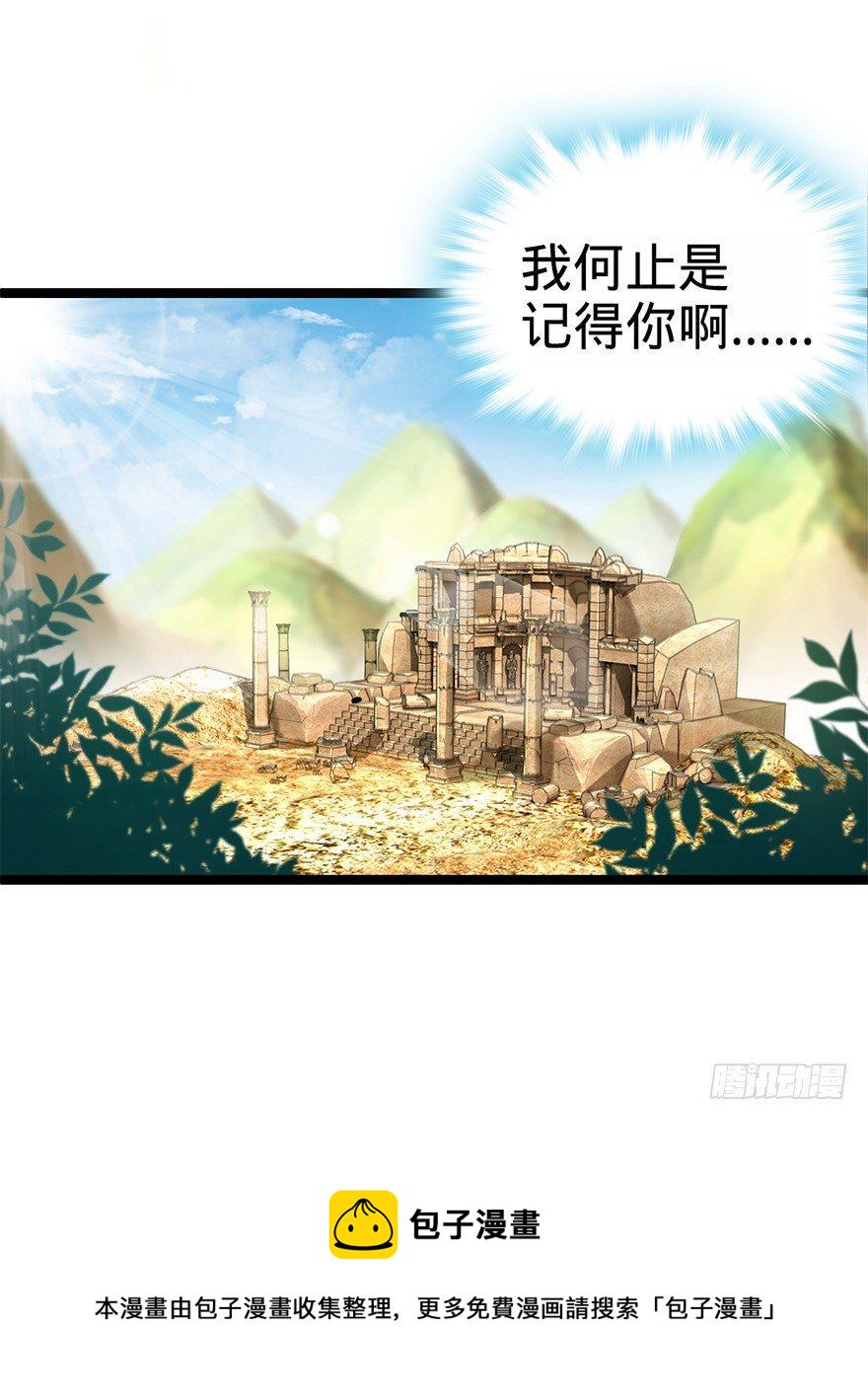 30 遗蹟开啓！4