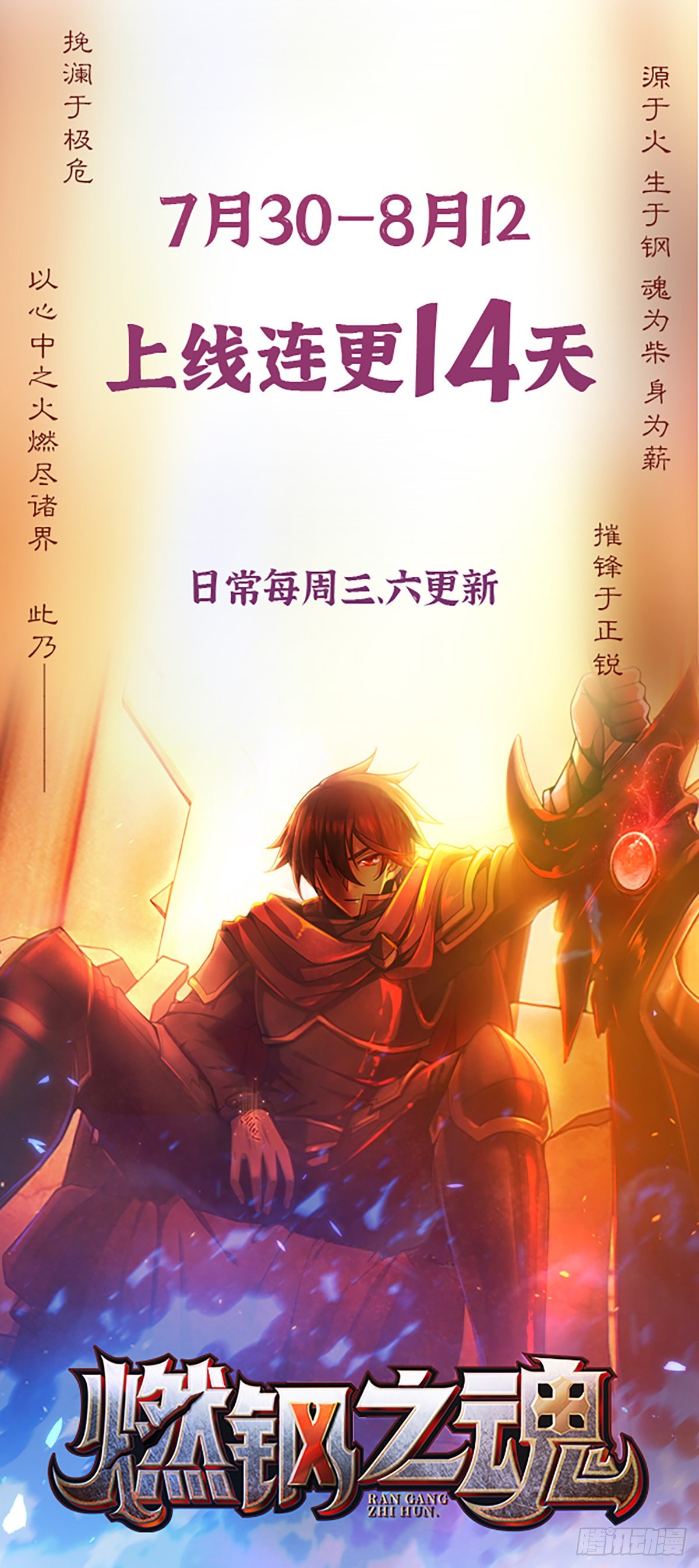 536 刘宜钊的抉择61