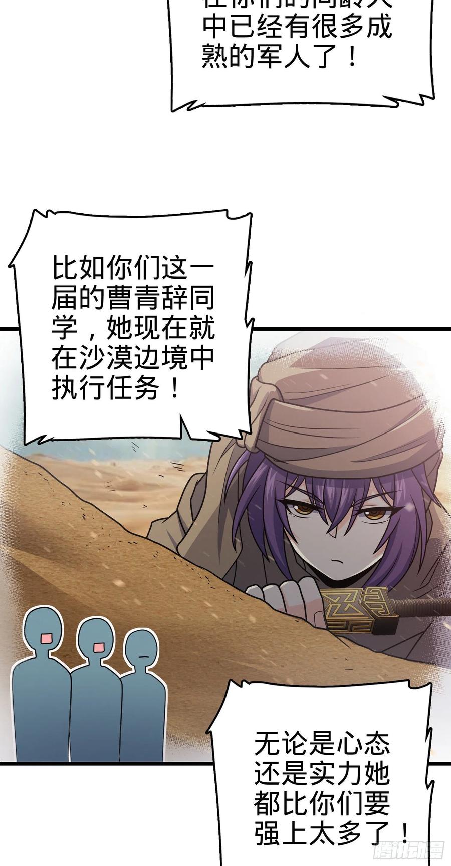 270 英雄吕小鱼51