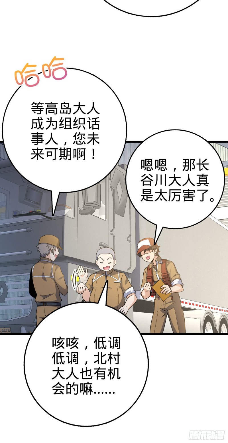 235 史上最没眼力劲的小弟19
