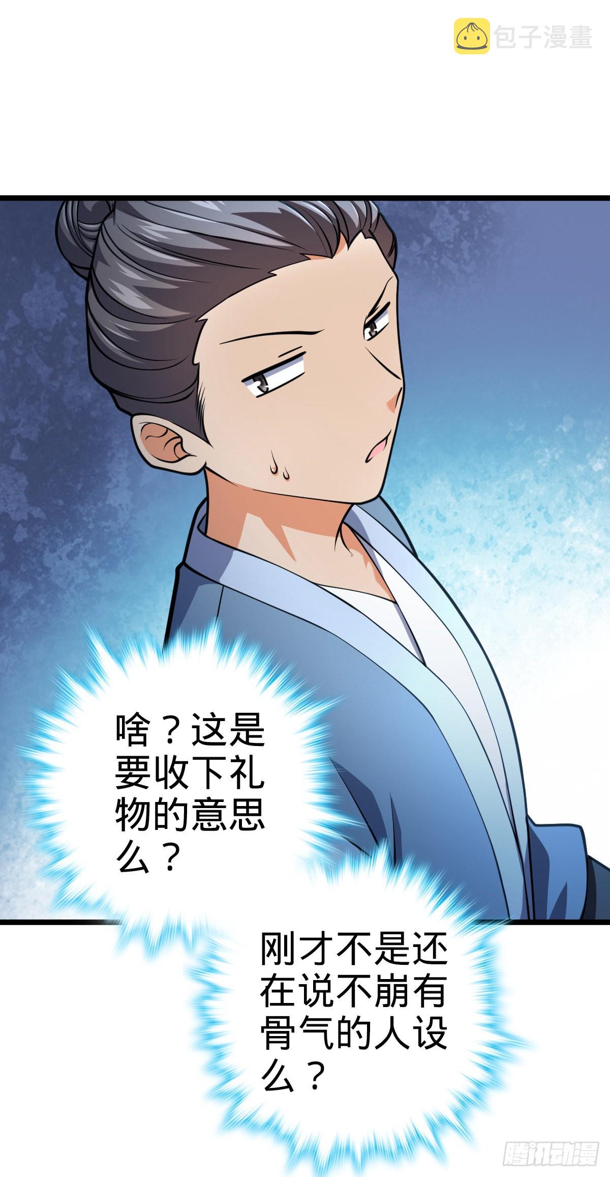 499 以身合道64