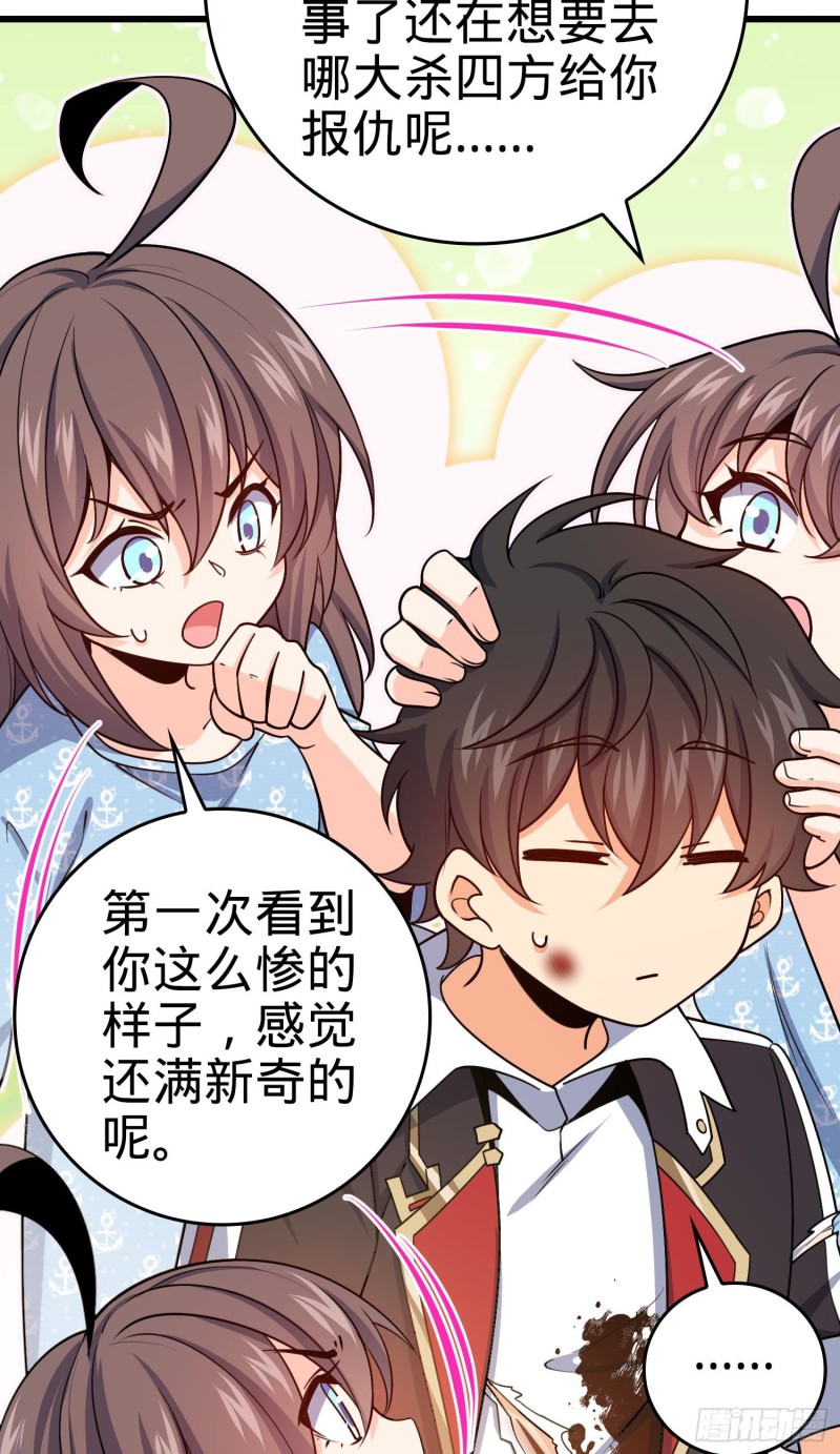 210 永恒之枪，衆神回归55