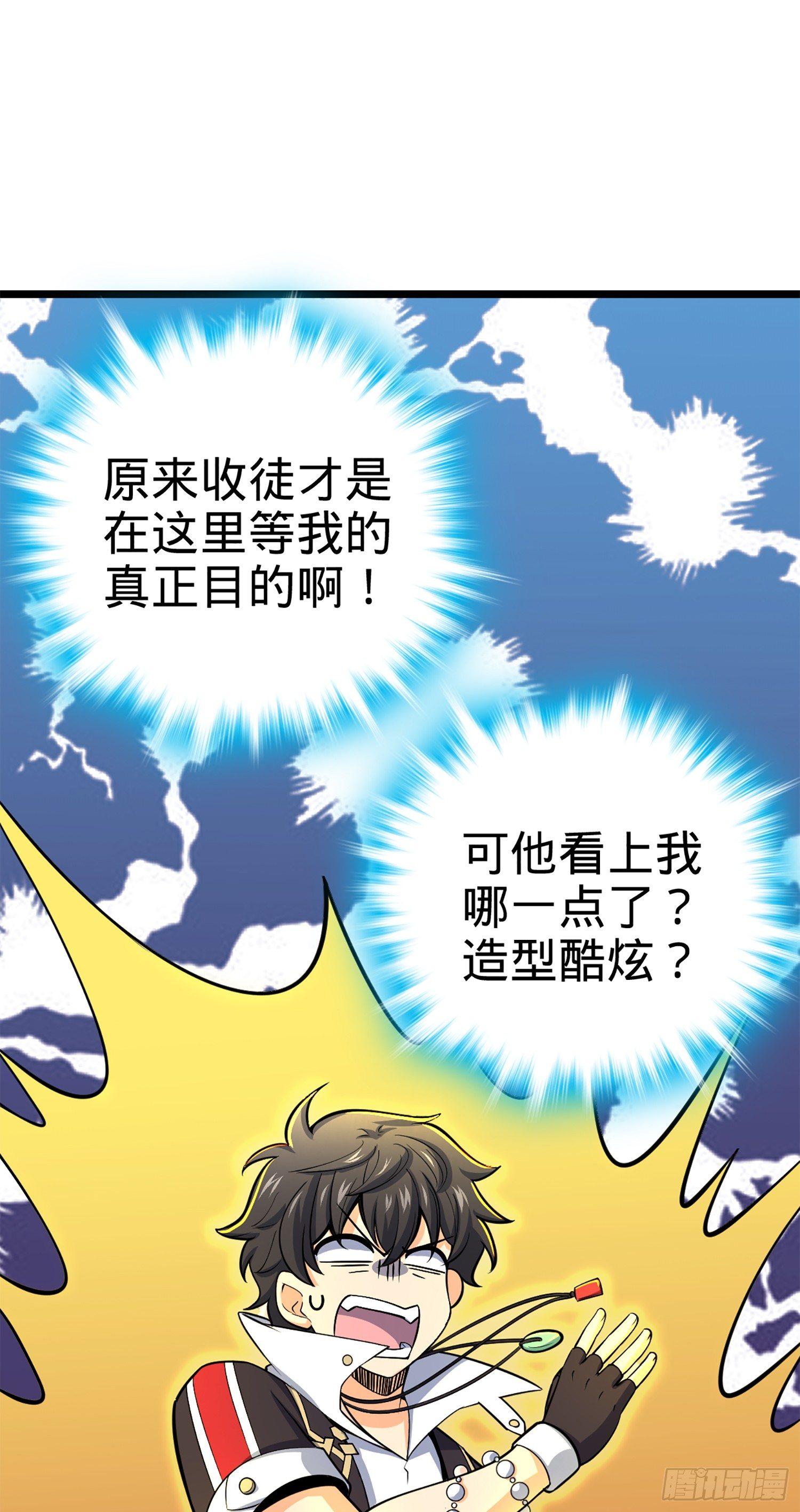 73 炸你怎麽了？59
