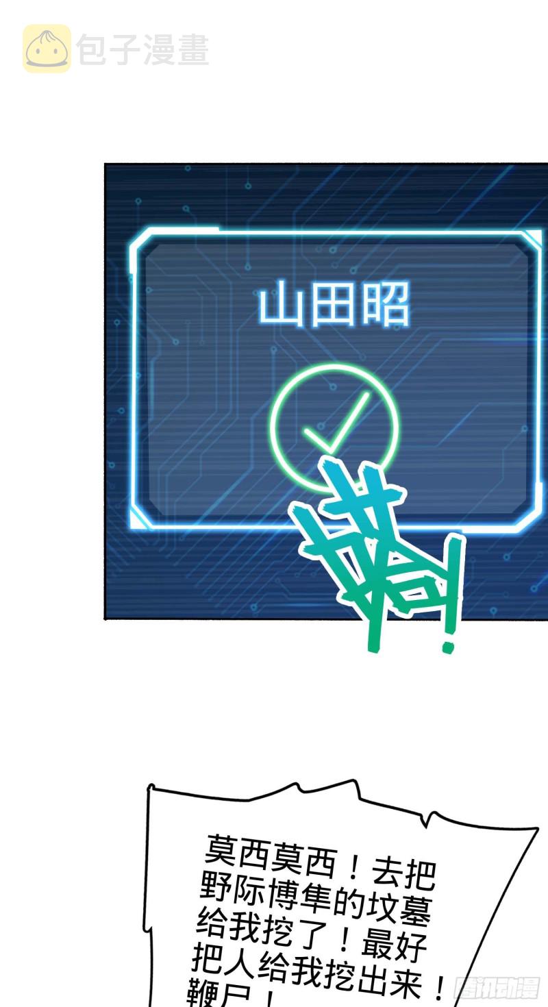 241 铁拳无敌吕小树27