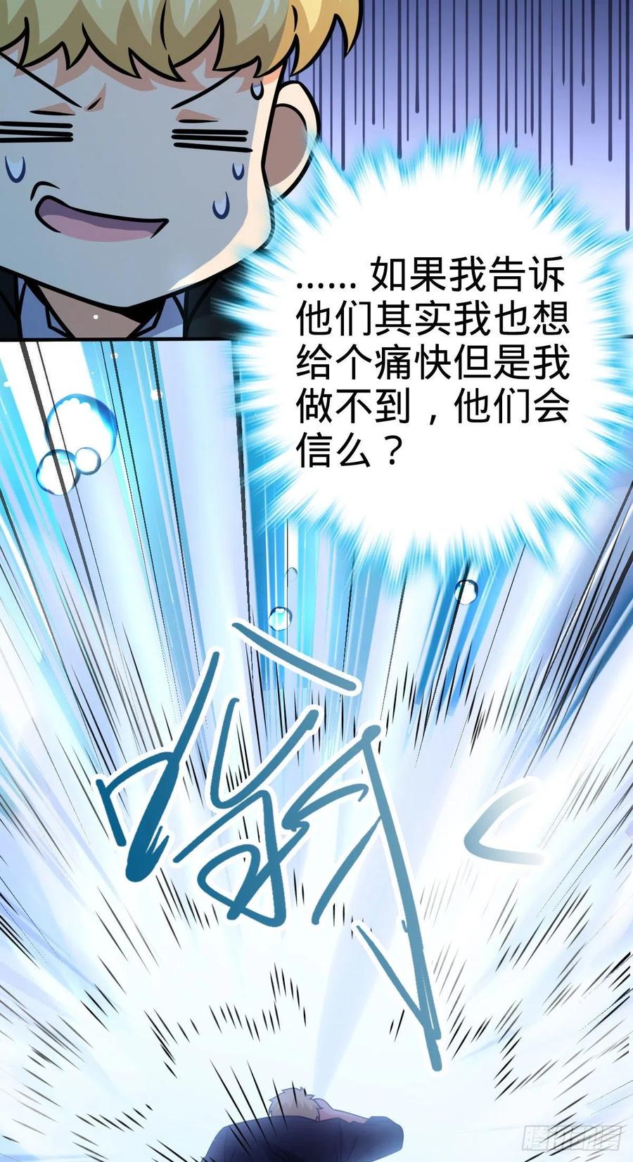 337 超级凶的剑灵35