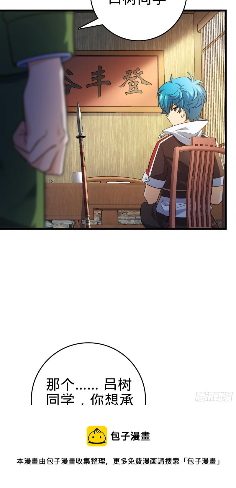 110 承包32