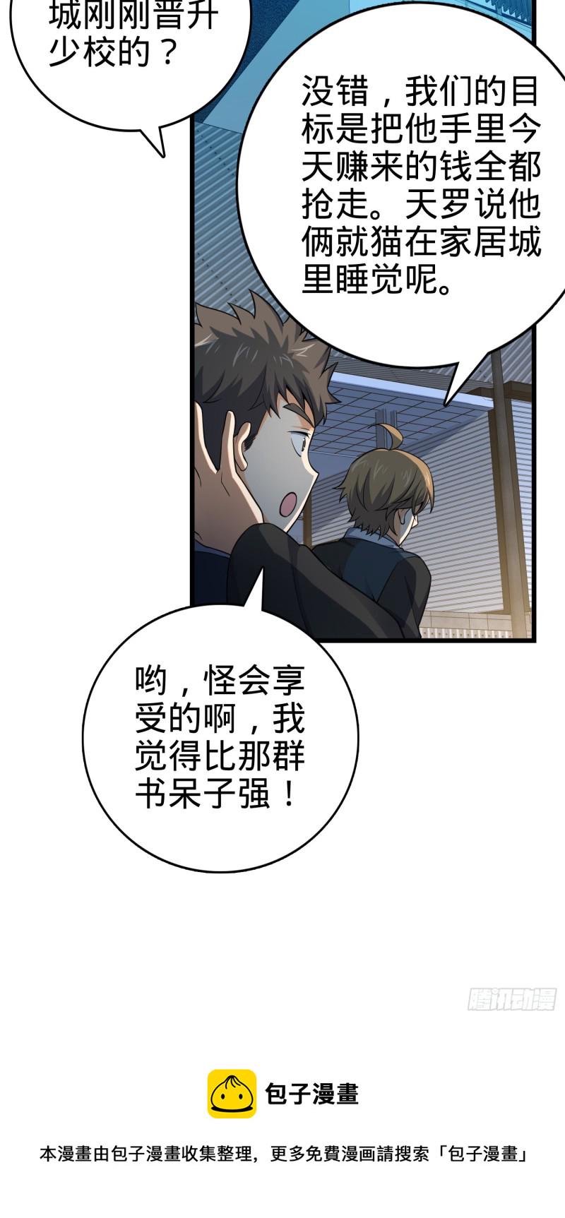 119 半夜抢劫45