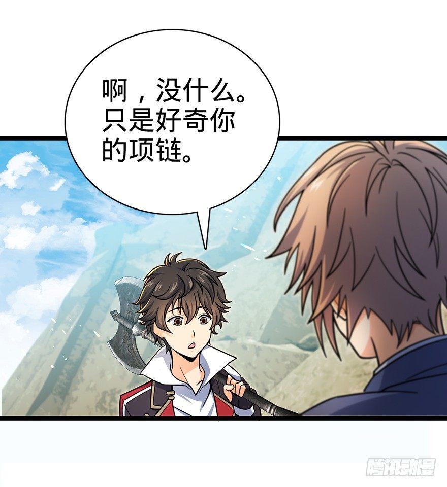 34 神奇项链48