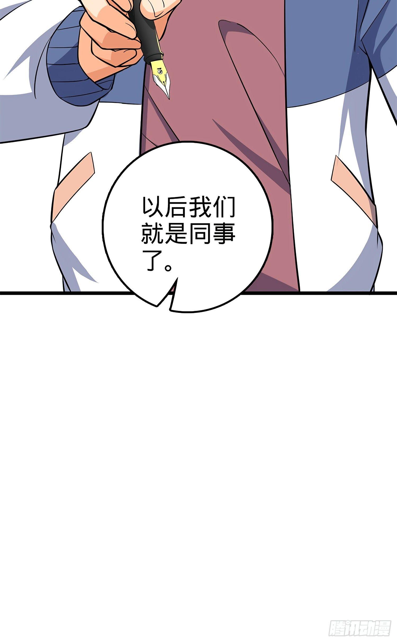 58 小凶许，你有手吗？64
