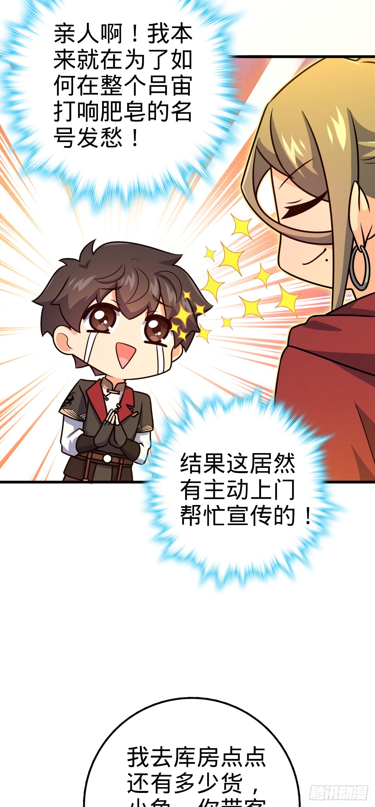 530 行商龙雀51
