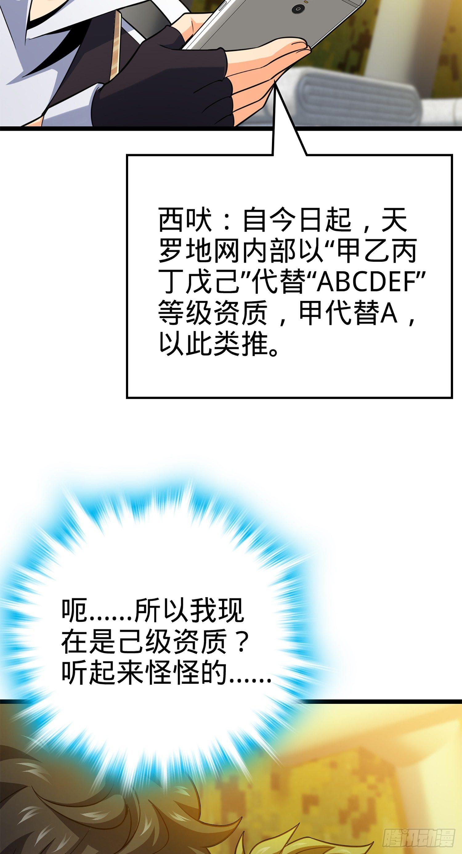 73 炸你怎麽了？17