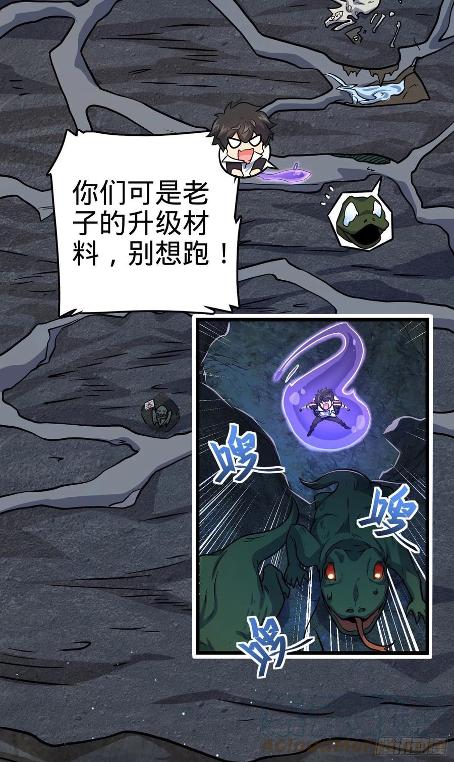 295 巨蜥巢穴67