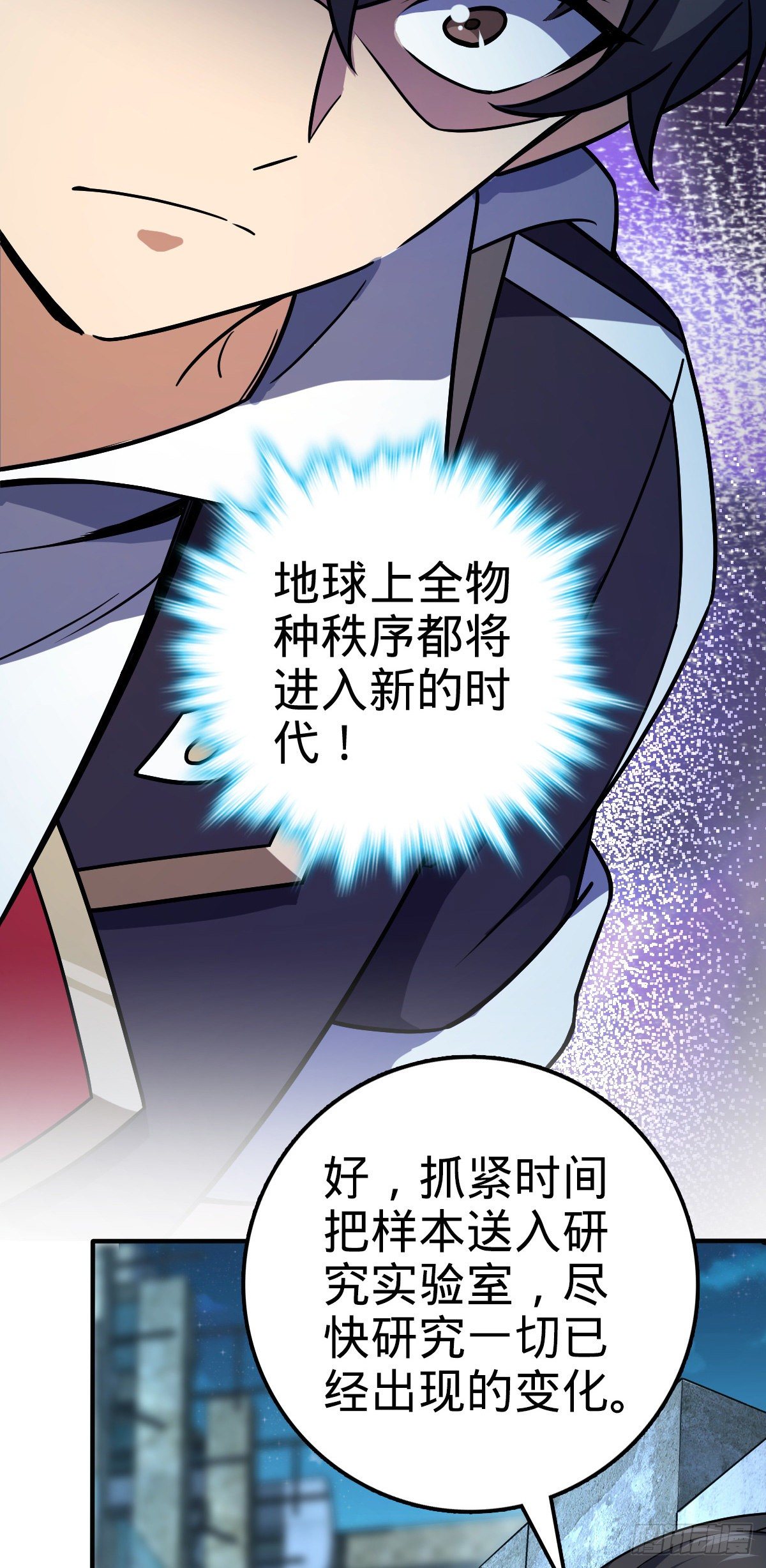 390 新的物种秩序12