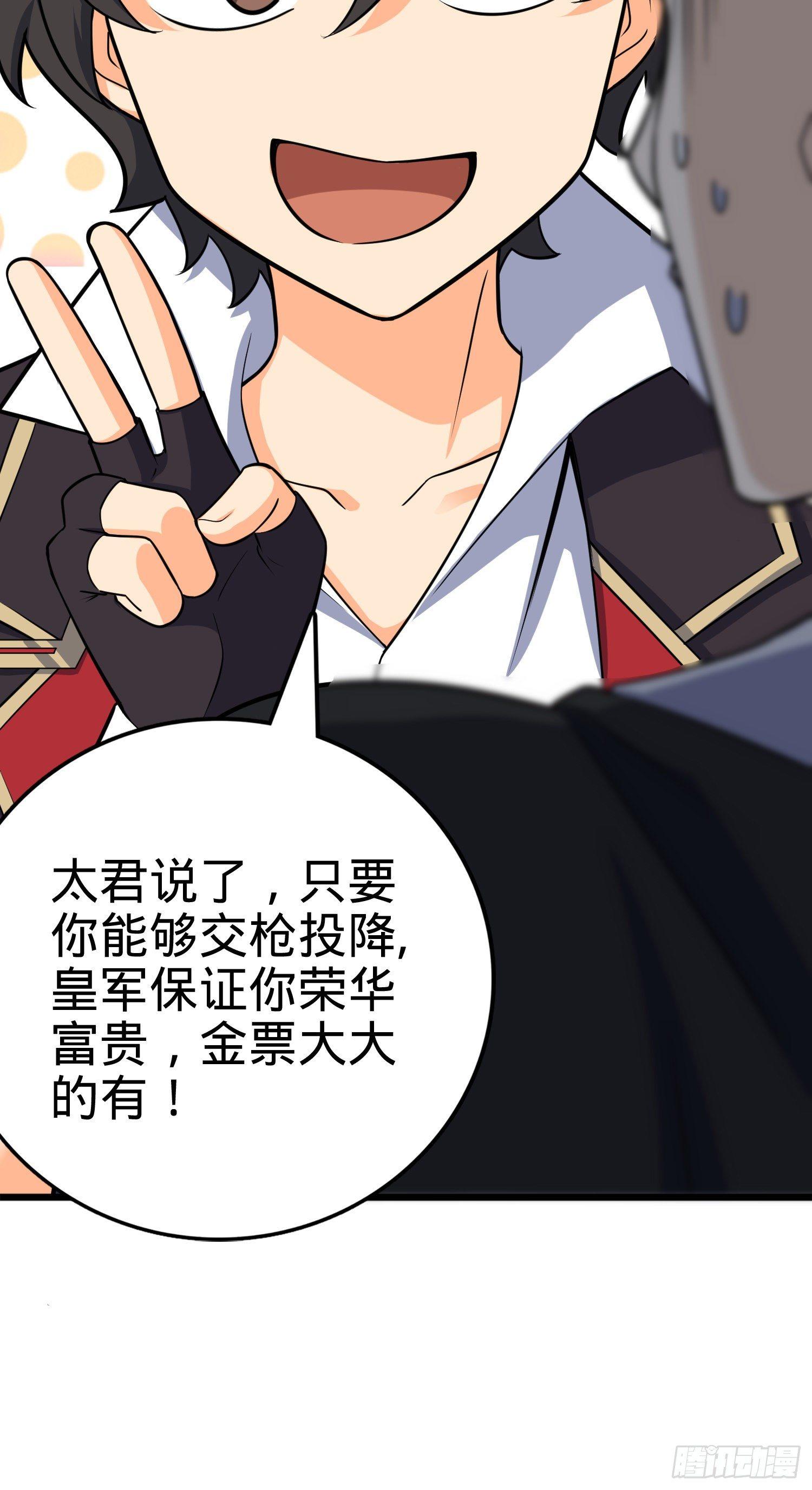 82 皇军托我带个话！52