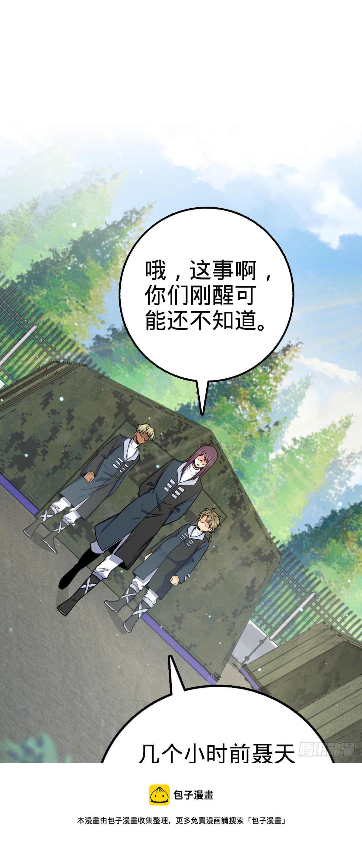 462 吕天罗的人望8