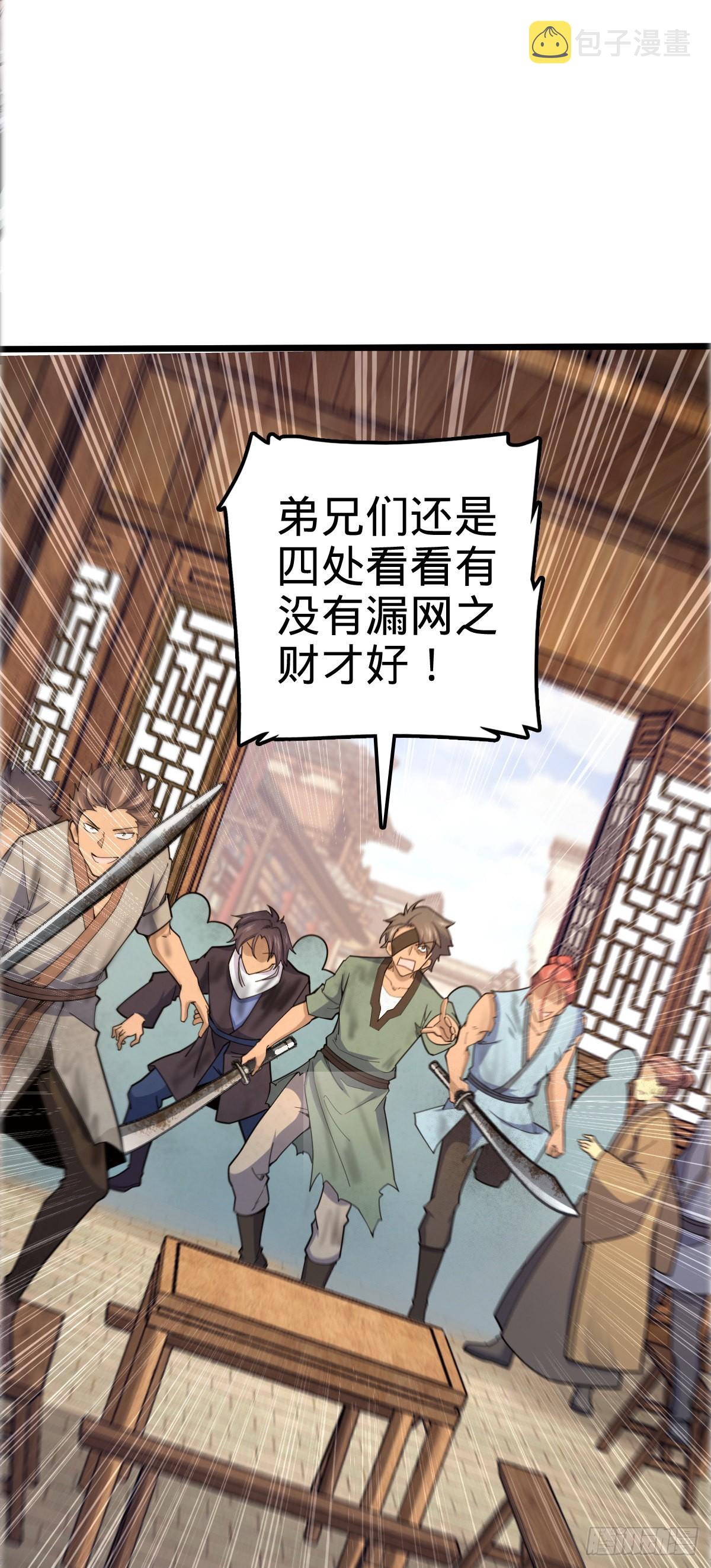 523 山大王31
