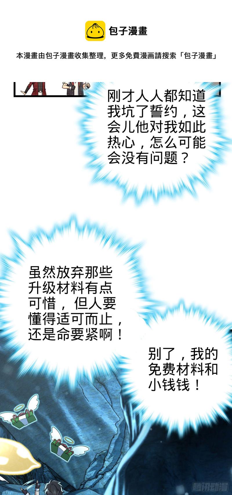 195 吕小鱼保护吕树4