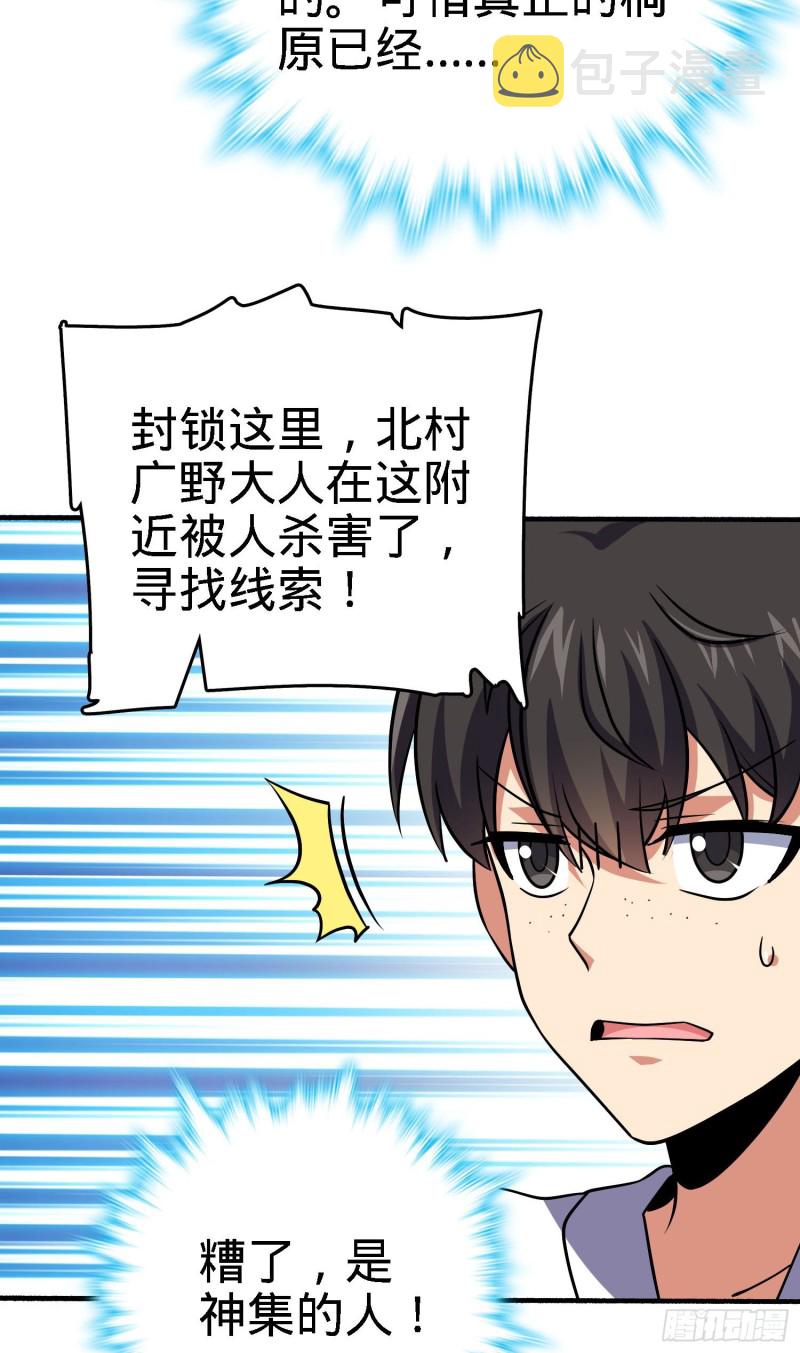 231 千叶觉醒40