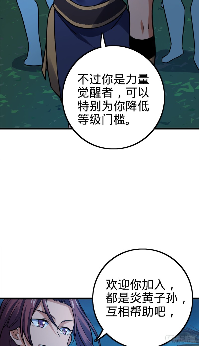 152 散修组织63