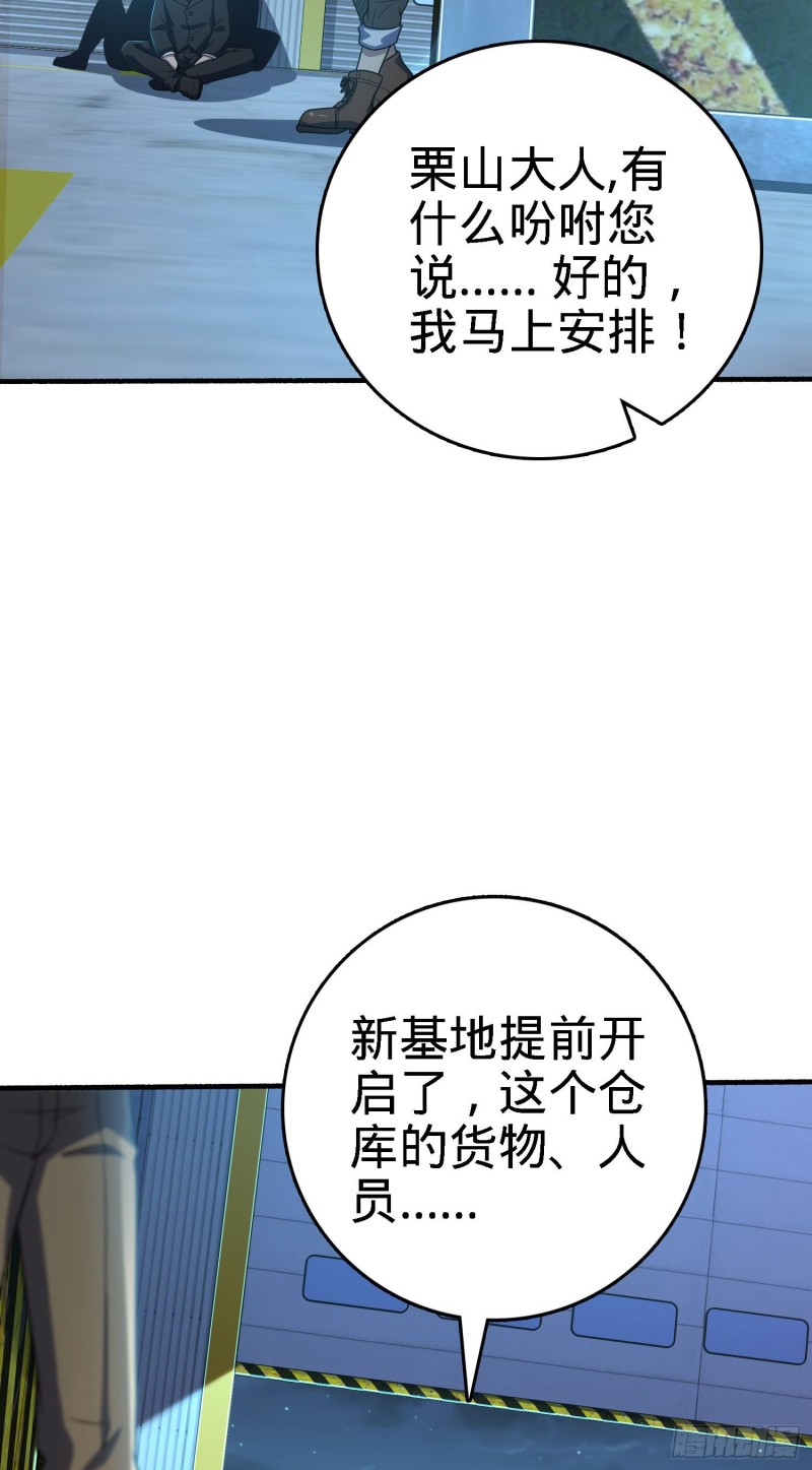 237 出发新基地5