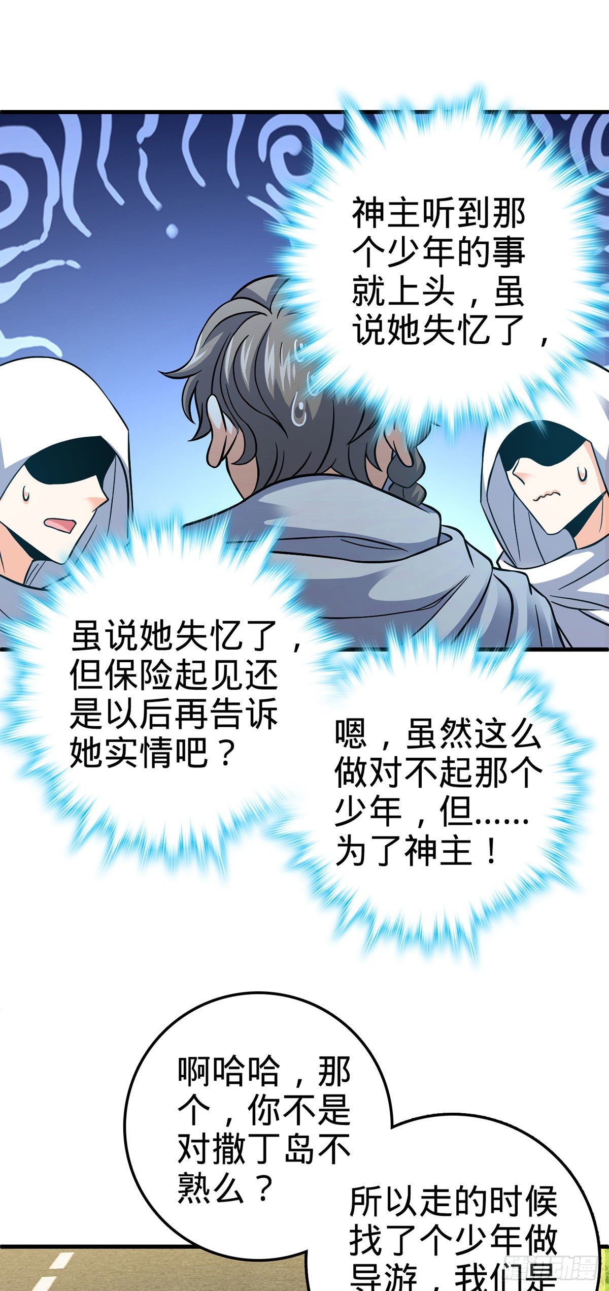 382 傀儡师之主5