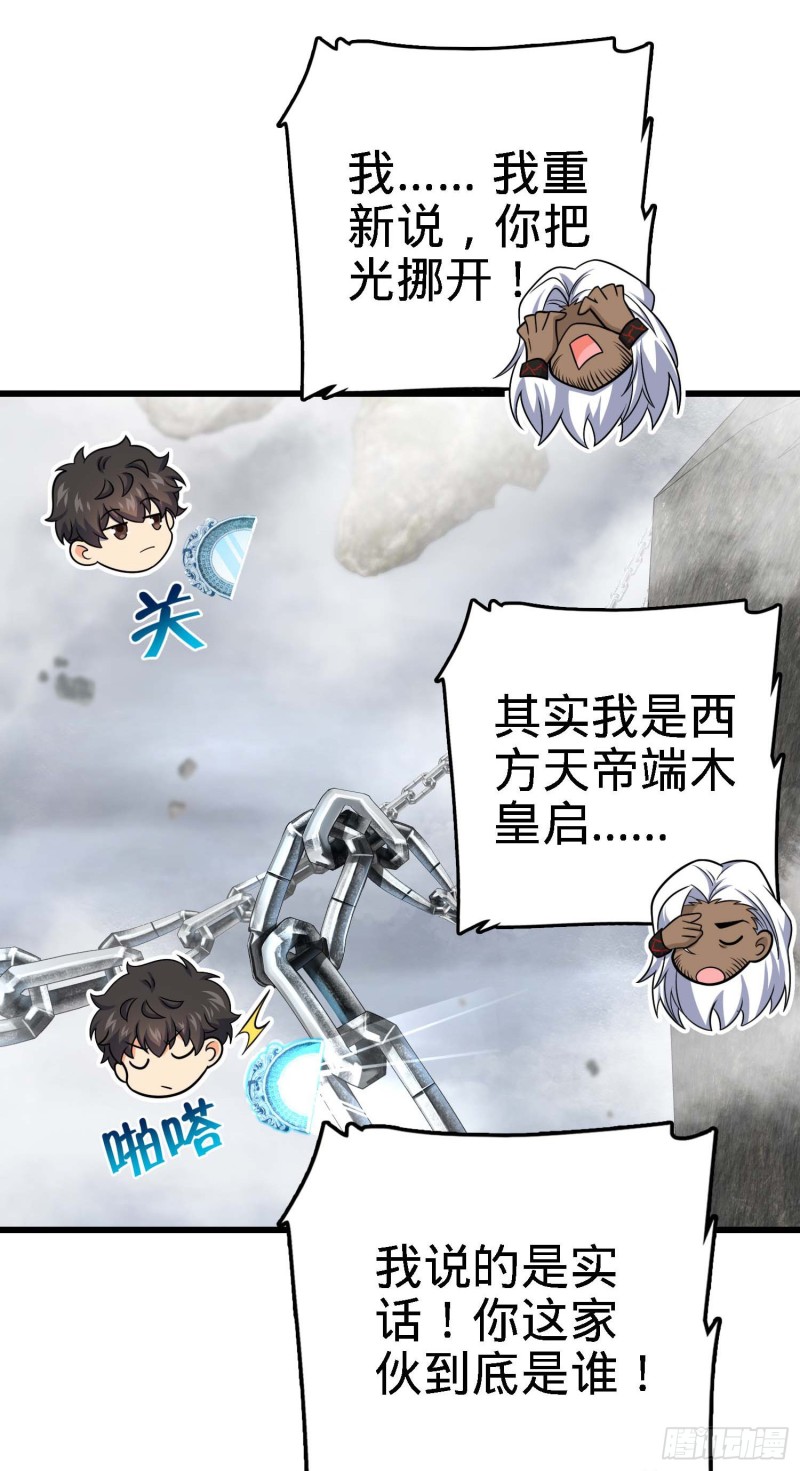 282 混沌黑雾36