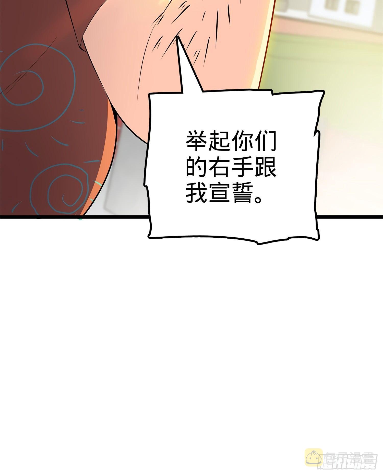 58 小凶许，你有手吗？82