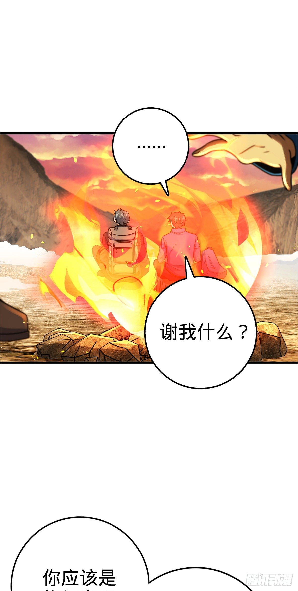 402 罗南之谜34