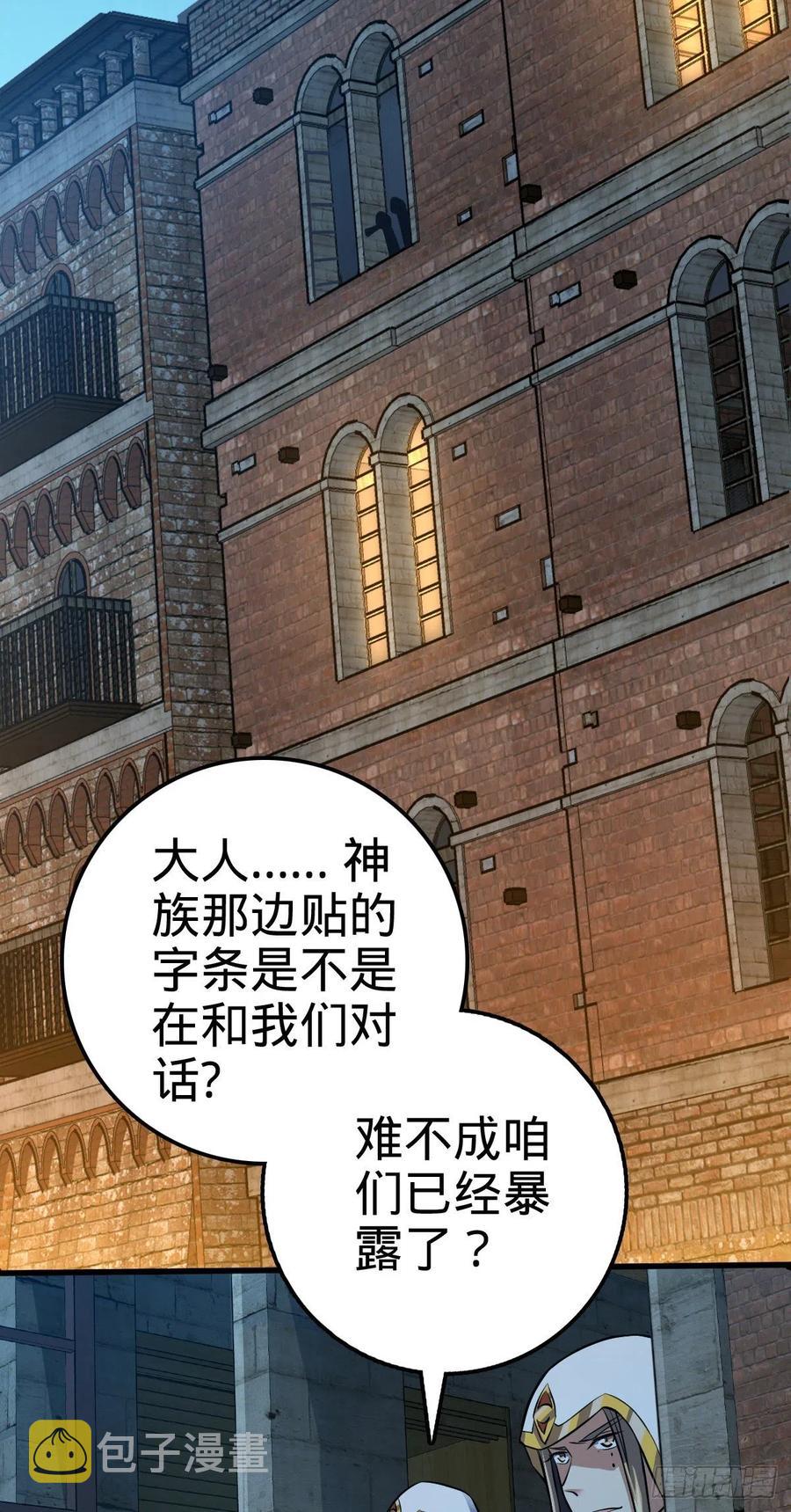 361 暴露了29