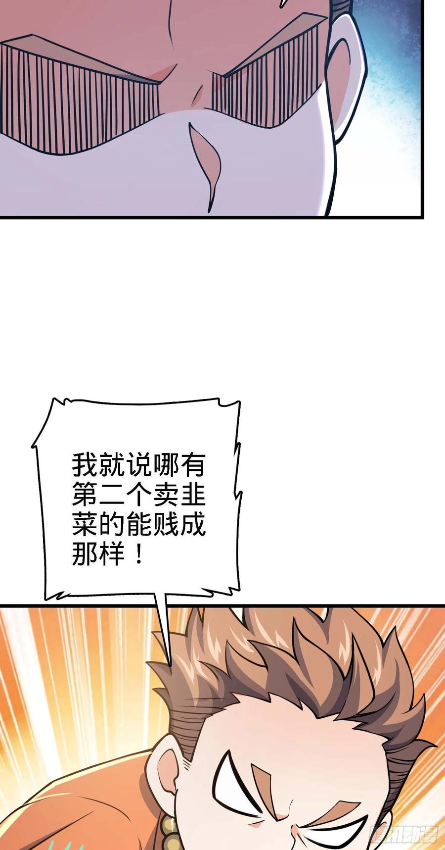 267 合作掌控黑市14