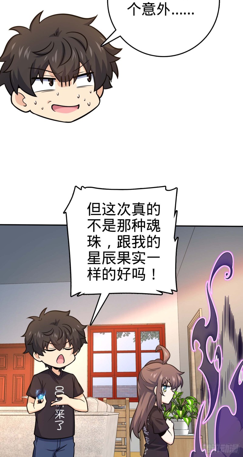 260 深渊果实8