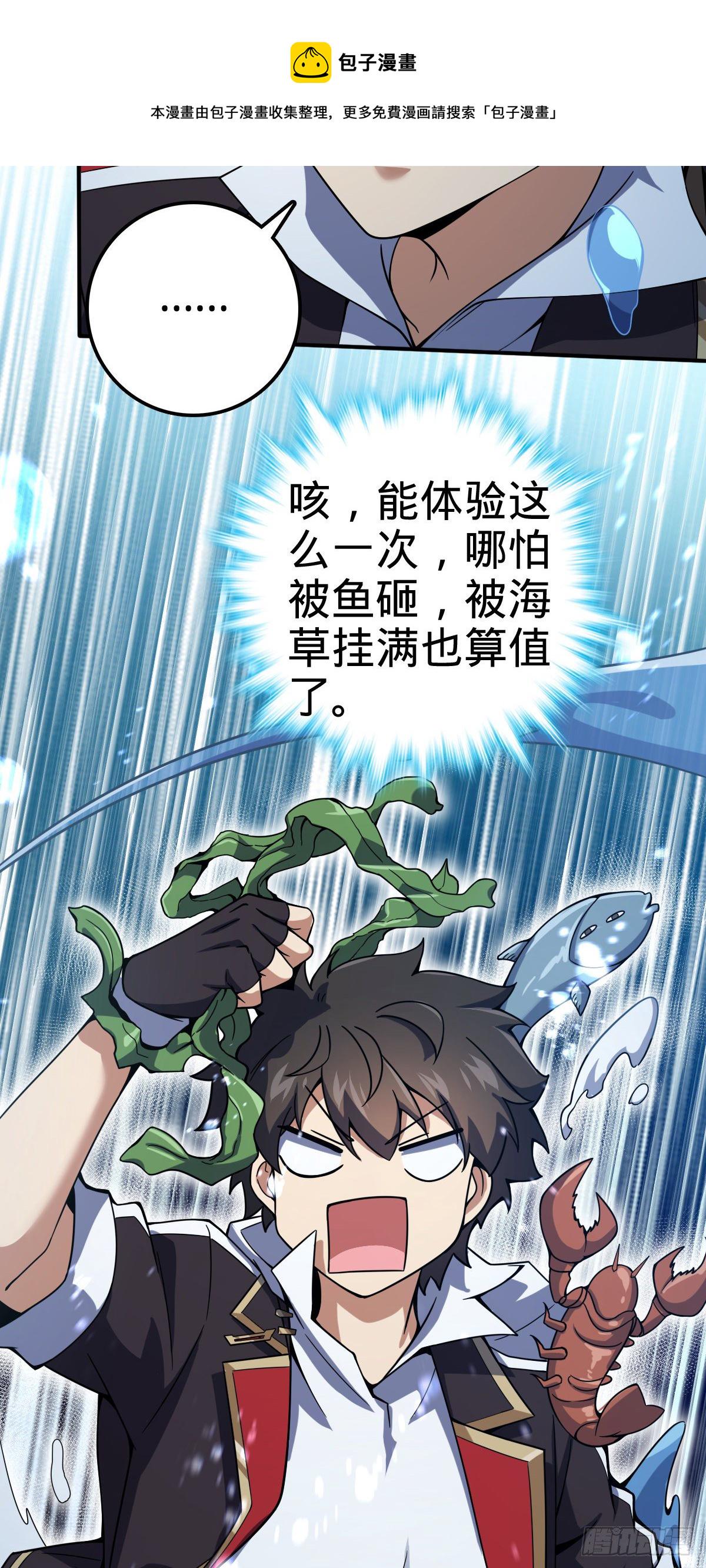 473 吕树闹海35
